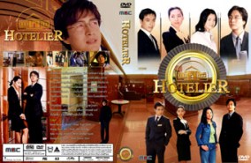 LK074-Hotelier เช็คอินหัวใจ